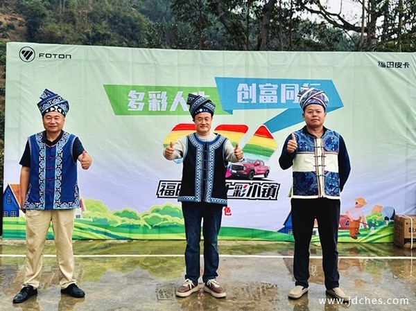 多彩人生，创富同行|福田皮卡七镇落地广西百色甫必屯