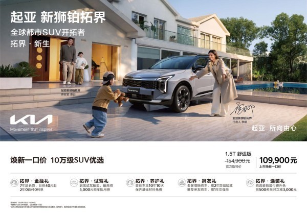 起亚强势回归南宁市场!起亚广西鑫广达旗舰店盛大开业 起亚强势回归南宁市场!起亚广西鑫广达旗舰店盛大开业