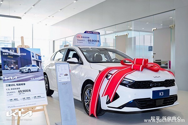 起亚强势回归南宁市场!起亚广西鑫广达旗舰店盛大开业 起亚强势回归南宁市场!起亚广西鑫广达旗舰店盛大开业