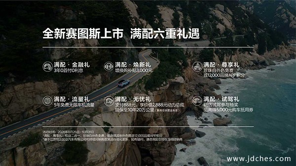 7.99万起！起亚全新赛图斯正式上市，蔡徐坤担任品牌代言人
