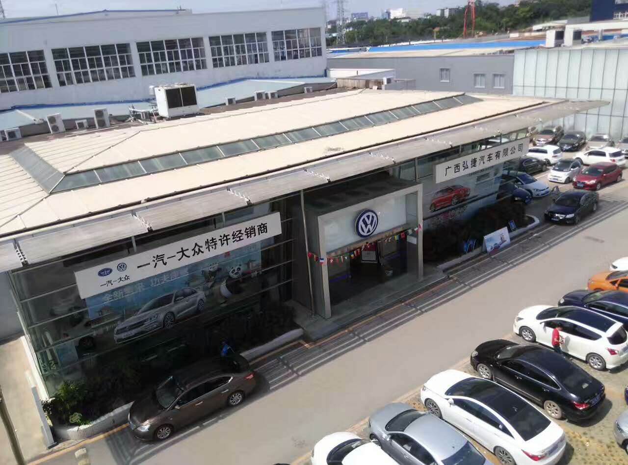 广汇弘捷4S店