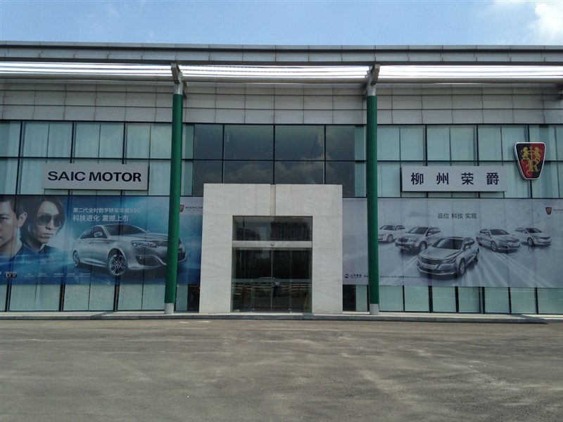 柳州鸿爵MG名爵4S店