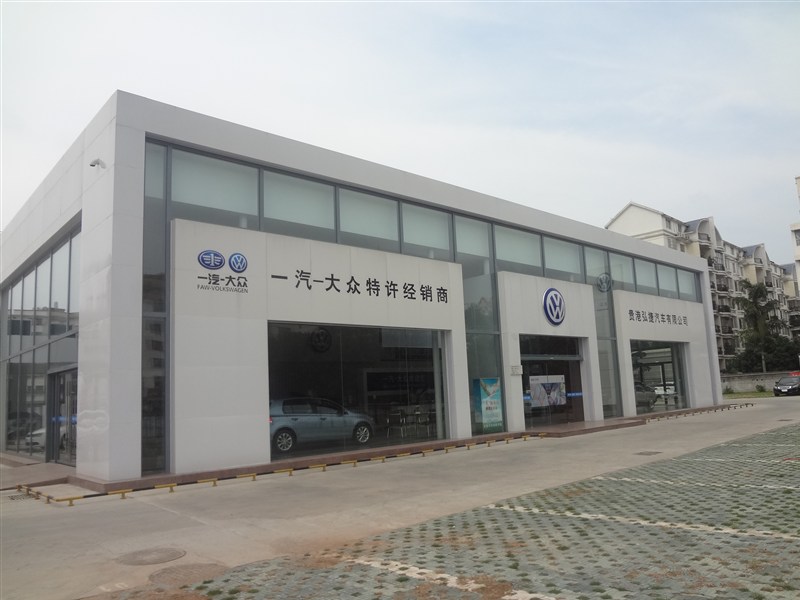 广汇一汽大众弘捷4S店