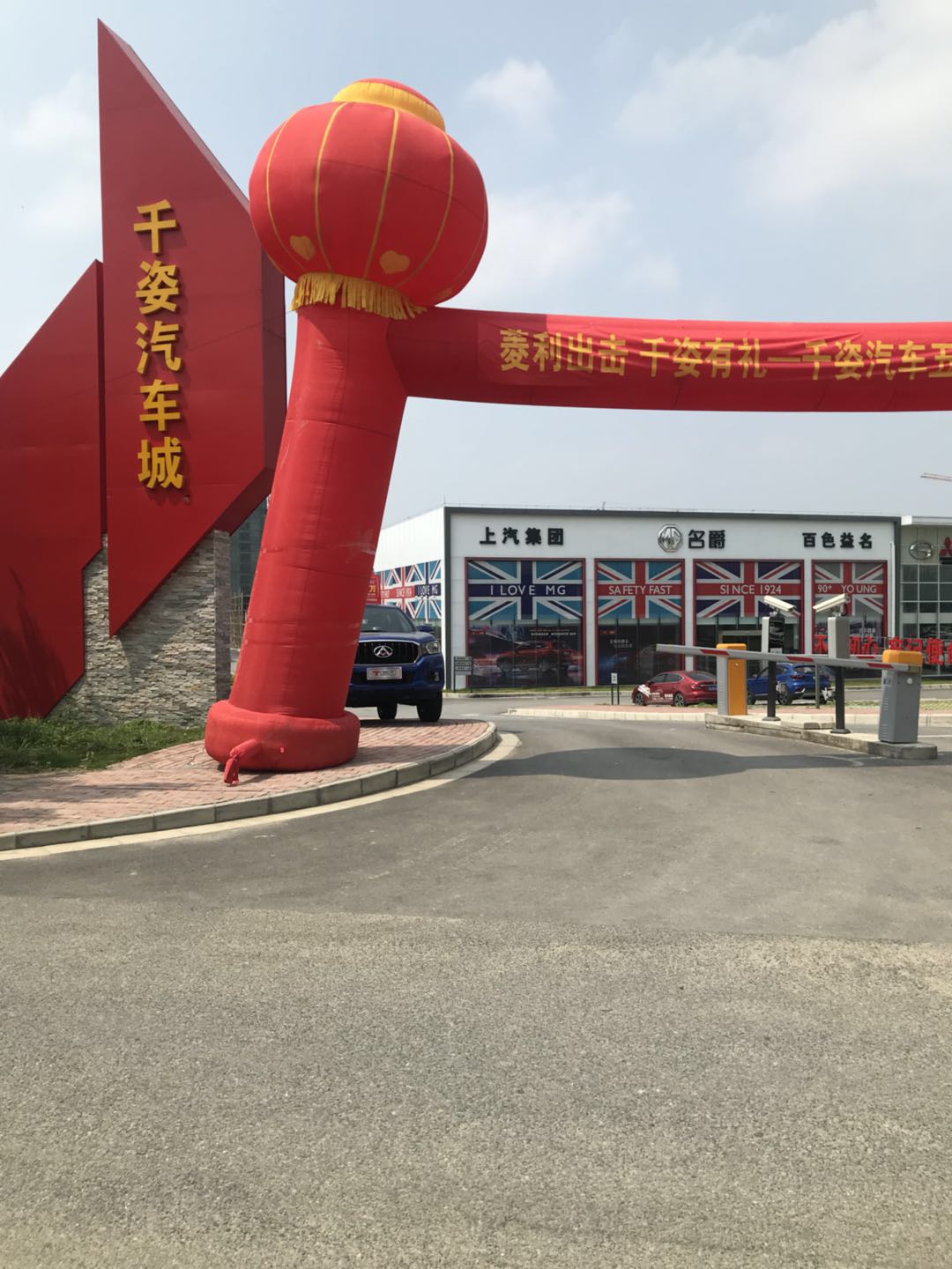 百色益名名爵店