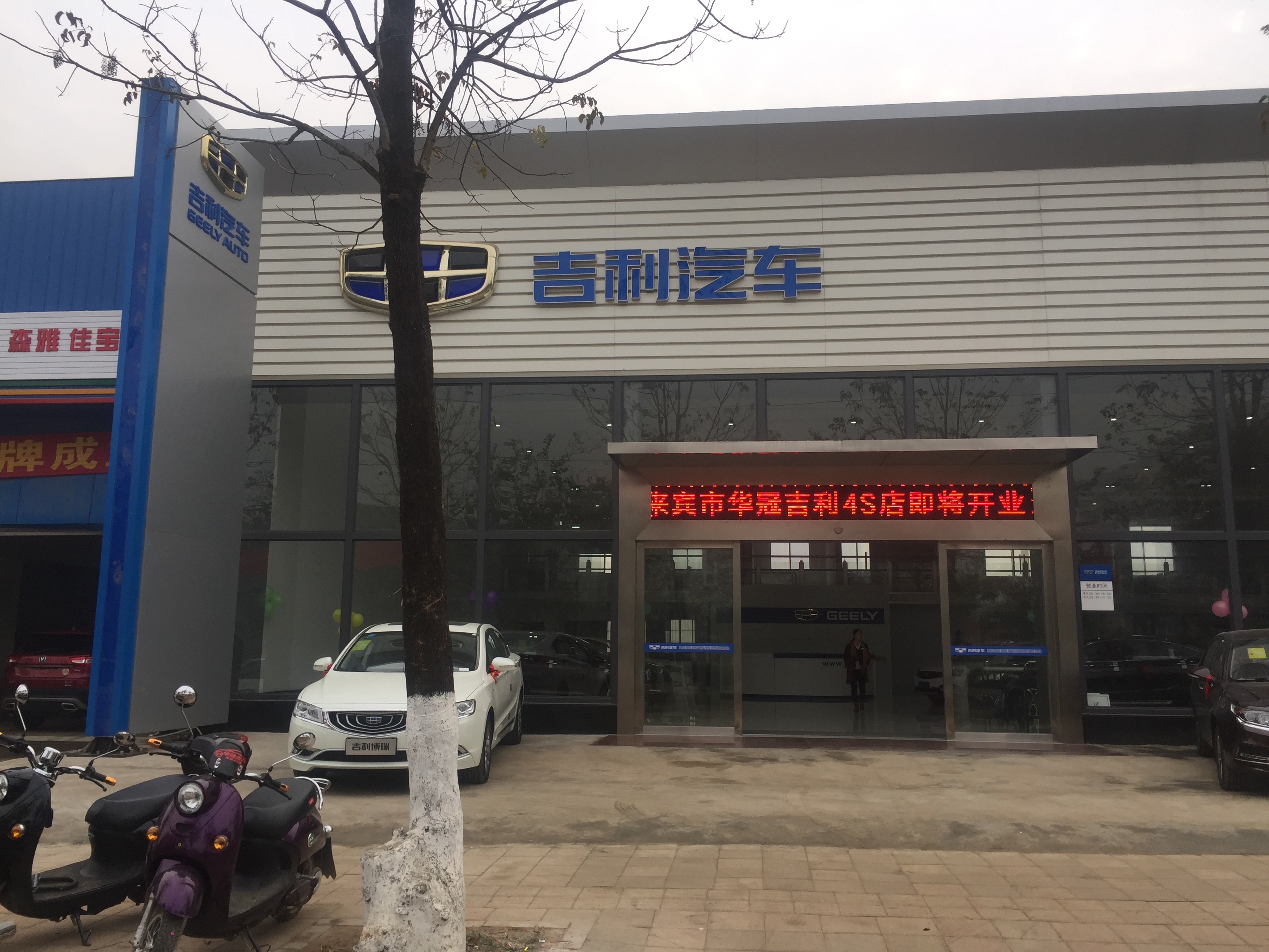 来宾华冠吉利4S店