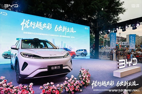 悦行越出彩·6出新主流！比亚迪三车品鉴会燃动南宁