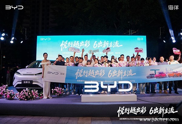 悦行越出彩·6出新主流！比亚迪三车品鉴会燃动南宁