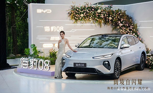 比亚迪海豹08南宁上市!20万级标配云辇空悬,两广出行全能旗舰 比亚迪海豹08南宁上市!20万级标配云辇空悬,两广出行全能旗舰